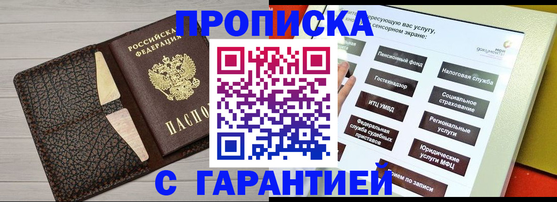 найти адрес прописки в Зарайске